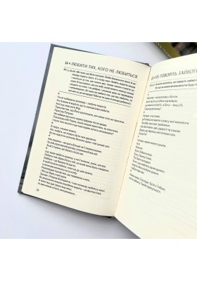 Плани на завтра. Окраєць Слова на кожен день